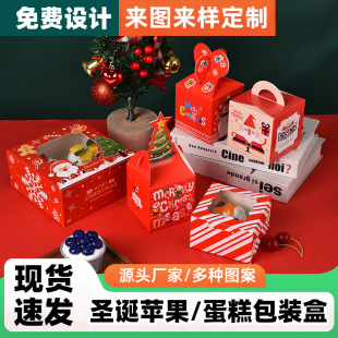 Christmas cupcake packaging box baking packing box white card window box snow mei Niang egg tart box custom