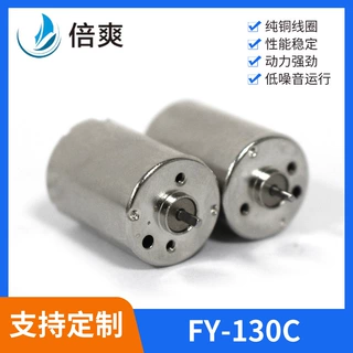 130微型直流减速电机12V直流电机美容仪微型电机支持来图定制