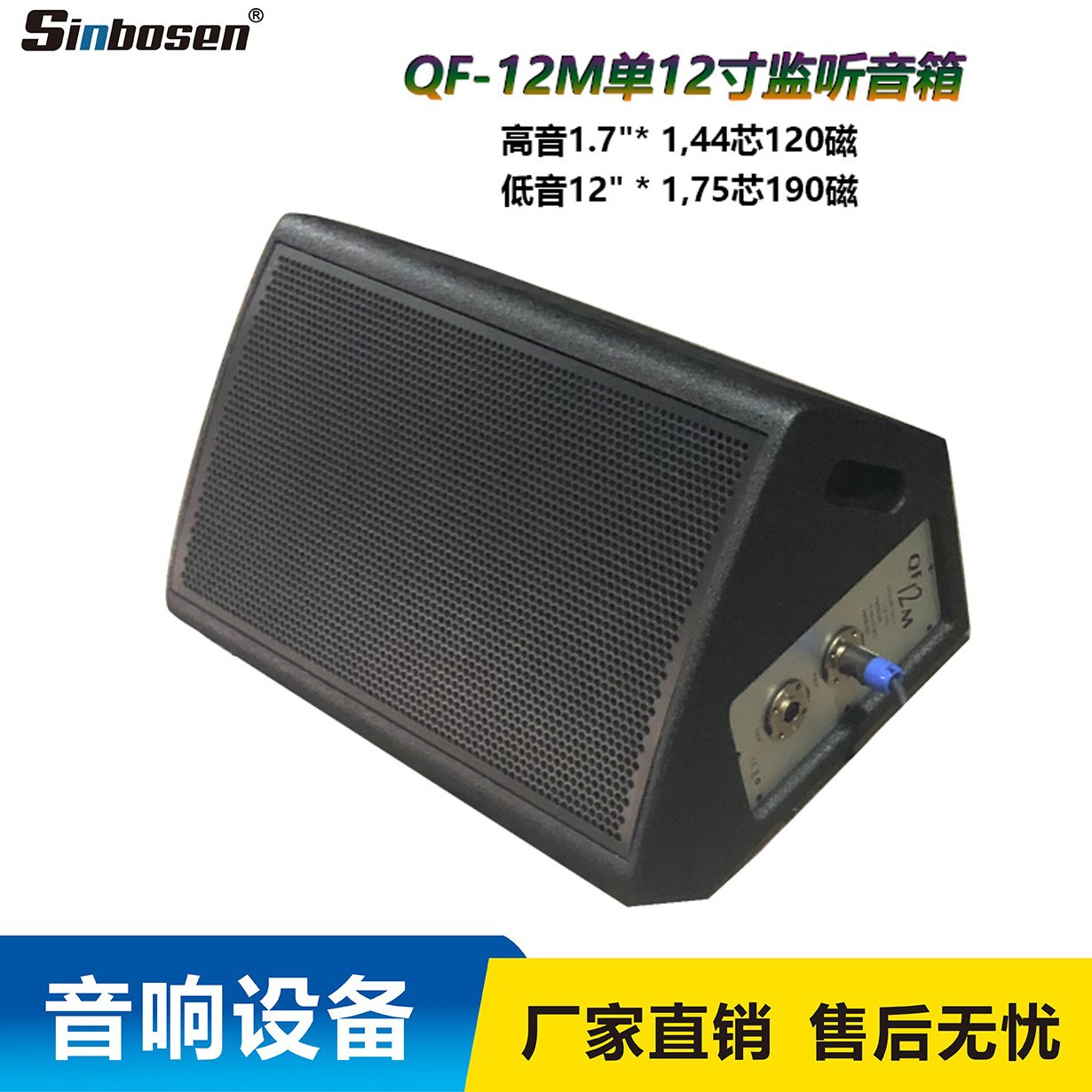 Equipo de audio profesional QF-12M solo 12 pulgadas Monitor altavoz KTV bar entretenimiento