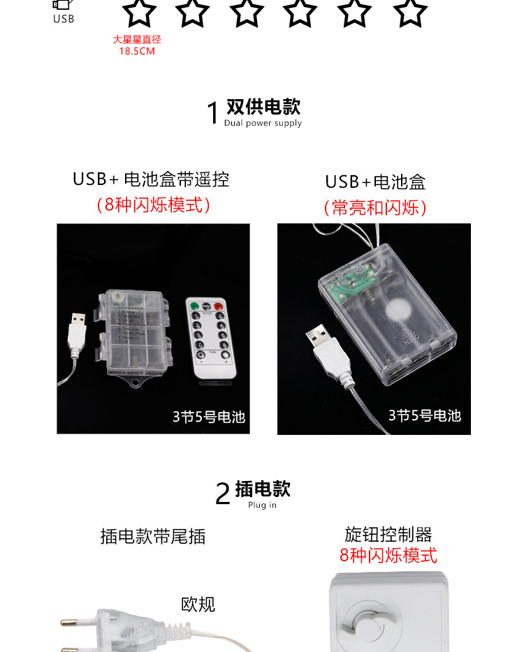 太阳能星星窗帘灯_06