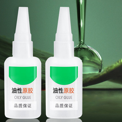 Strength glue Oily Adhesive shoes Strength Solder Metal ceramics Plastic Timber Glass Quick Adhesive