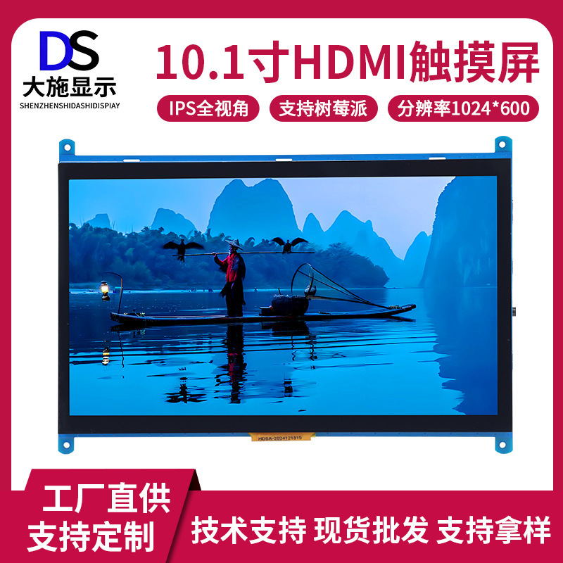 10.1inch Raspberry Pi Display Screen Orange Pi HDMI Capacitive Touch Screen Game Console Computer Secondary Screen Lcd Screen