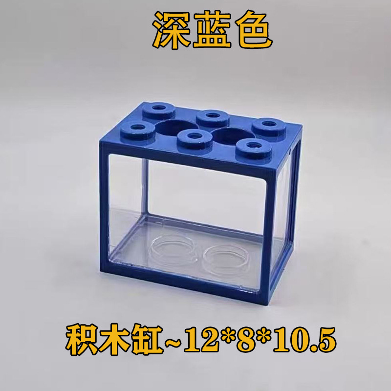 タイベタ専用水槽、高透明アクリル積み木ボックス、小型ネット有名人卸売屋台、透明水槽、積み重ね可能|undefined