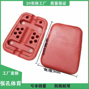 Factory direct fitness path accessories outdoor sports equipment red backrest thickened rotomolding outdoor backboard