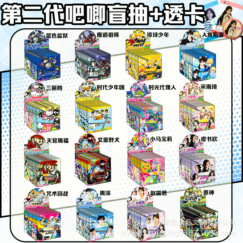 熱銷動漫同人炫彩吧唧盲抽徽章虞書欣趙露思75mm含隱藏馬口鐵徽章