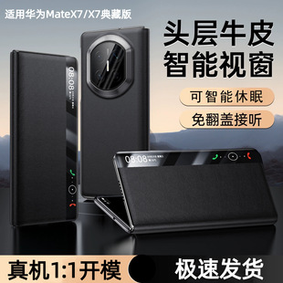�m���A��MateX7�֙C����Ƥ���w��������ҕ���� �ⷭ��ˤ�̄�Ƥ��