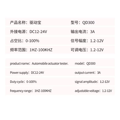 Drivebao Qd300, Avtomobil diaqnostika alətləri