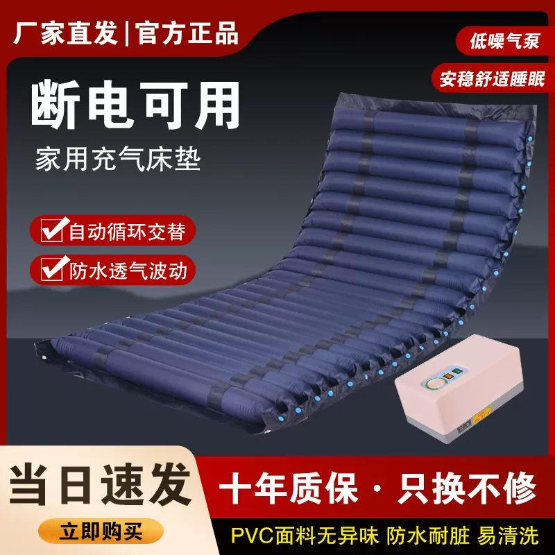 防褥疮气床垫老人护理充气床垫翻身卧床瘫痪病人防压疮家用气垫床