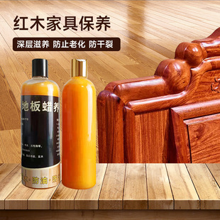 Bottled Floor Wax Wood Products Polishing Wax Furniture Maintenance Wood Wax Oil Wooden Furniture Floor Wax Oil