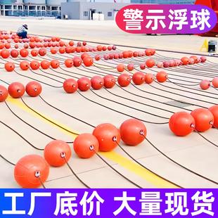 Pisces Plastic Hollow Float Binaural Abs Through-Core Float Ball Sea Breeding Fishing Boat Water Warning Float