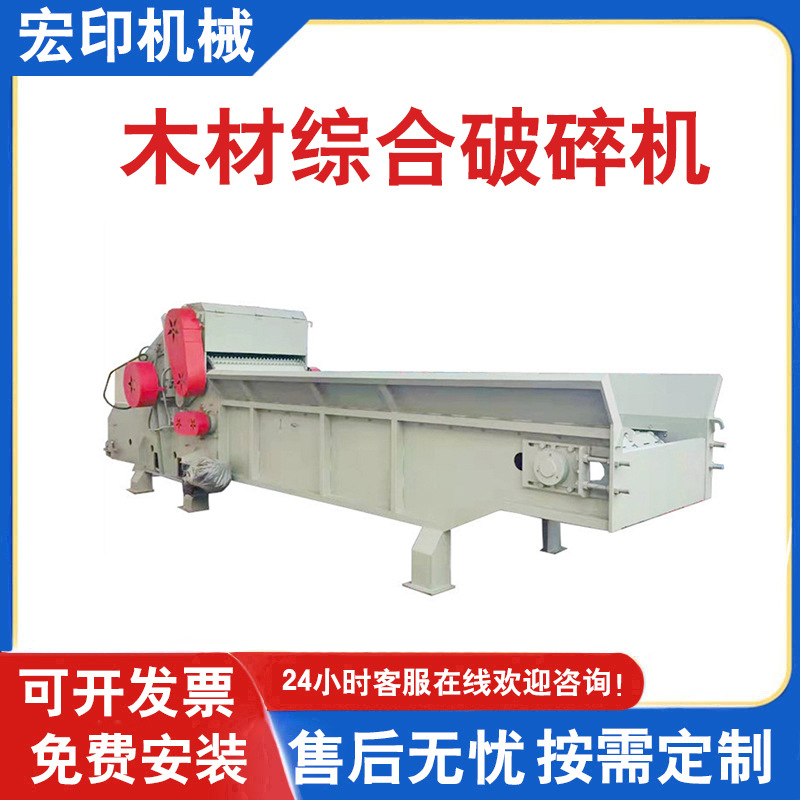 秸秆树枝旧家具粉碎机生物质木材综合破碎机全自动木头竹子打片机