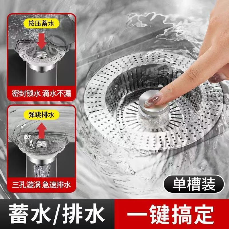 キッチンシンクの水漏れ栓、流し台の水栓栓、詰まり防止・防臭バウンスコアフィルターアーティファクト|undefined
