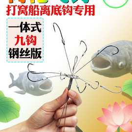 新型荷花飞钩万向钩翻板鲢鳙钩细硬钢丝加长一体式离底钓配件