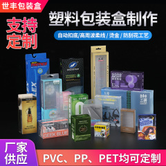 PP折りたたみ箱、PVC包装箱、PET吊り下げプラスチック印刷箱、日用品箱の供給