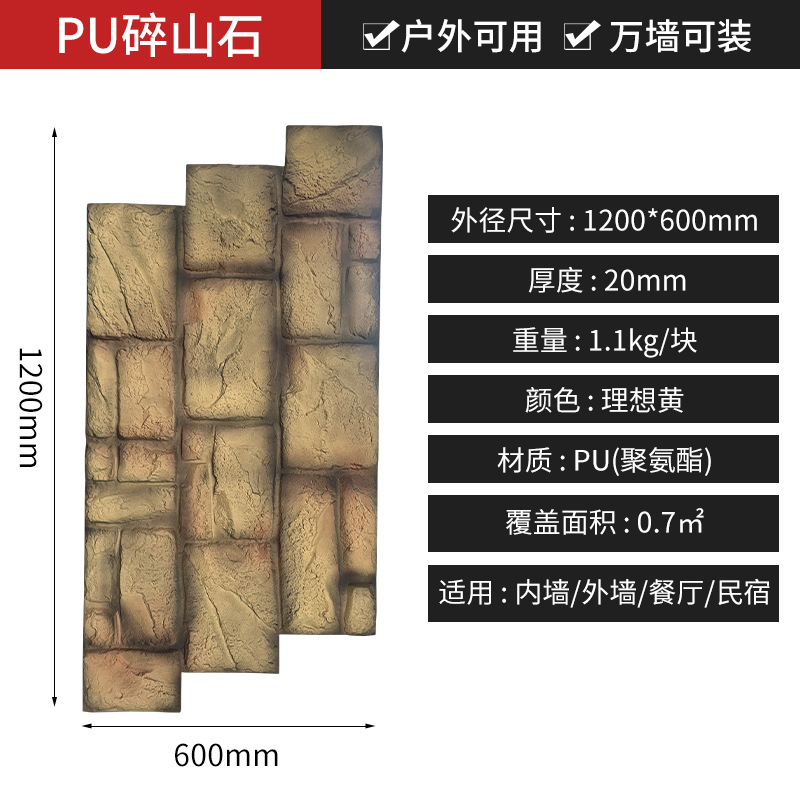 Piedra de montaña rota-amarillo ideal