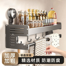 厨房吸盘式多功能置物架筷筒家用调料置物架上墙免打孔收纳挂钩架