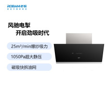 老板集团出品名气58M5S家用厨房超大吸力抽油烟机吸油烟机侧吸