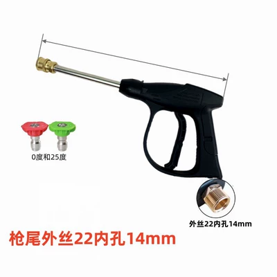 High pressure car wash water gun pressure short gun medium long gun - g3-alloy-quick-connect-long-gun-outer-wire-m22-inner-14mm