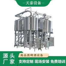 不锈钢304小型啤酒厂生产线餐厅烧烤店啤酒工坊自酿设备厂家精酿