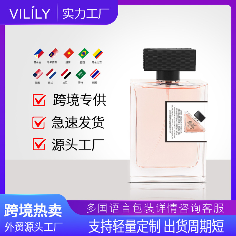 国境を越えた外国貿易香水ヴィリーリーメーカー直販100MLフォーマルウェア人気商品、多国で売れ筋の男性用・女性用香水|undefined