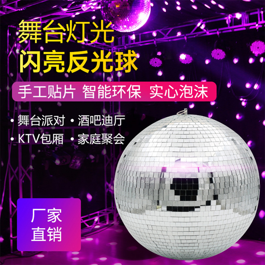 迪斯科球镜面反光球玻璃球水晶灯光反射disco球发光球镜面玻璃球-阿里巴巴
