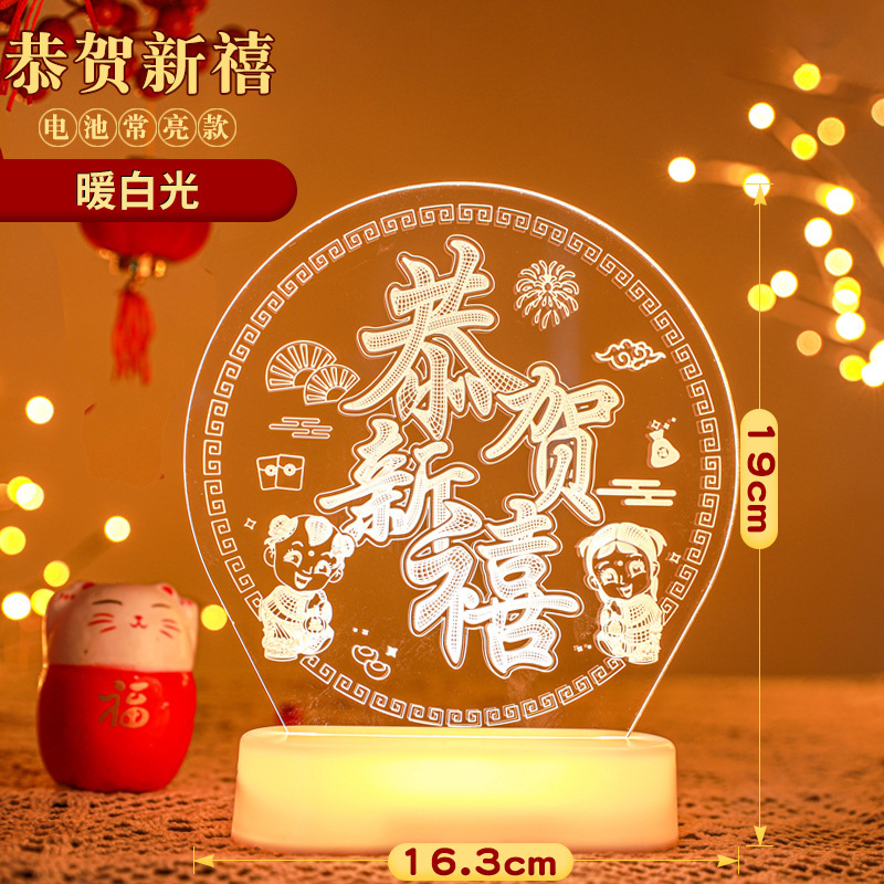 Decoraciones de Año Nuevo 2024 Festival de Primavera regalo de Año Nuevo decoración de luz de noche al por mayor decoración de Año del Dragón luces de colores LED