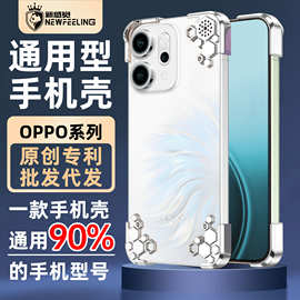 适用OPPOReno15Pro手机保护壳14通用型无边框异形合金防摔保护壳