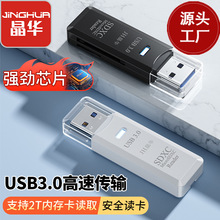 ���� USB3.0�������ֻ�TF���SD����һ����3.0���������弴������