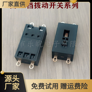 Hot air grab toggle switch four-speed high current 10A hand-held ironing machine four-speed air cooler push switch
