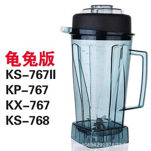 Prayer and Turtle and Rabbit Edition KP-767 Cup KS-767II Sand Ice Machine Accessories Soymilk Machine Barrel Wall Breaking Machine Cup Knife Set