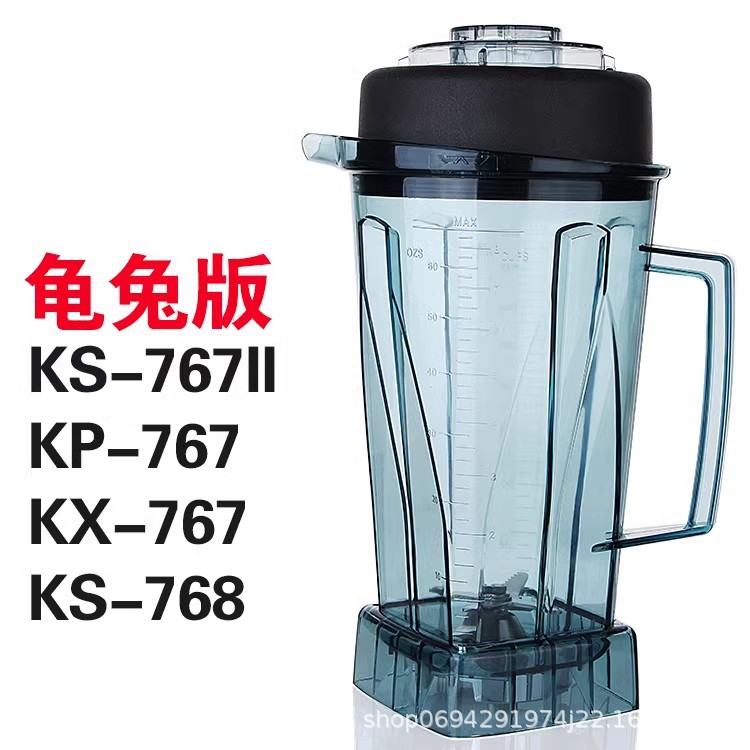 기도와 거북이와 토끼 판 KP-767 컵 KS-767II 모래 얼음 기계 액세서리 두유 기계 배럴 벽 속보 기계 컵 칼 세트