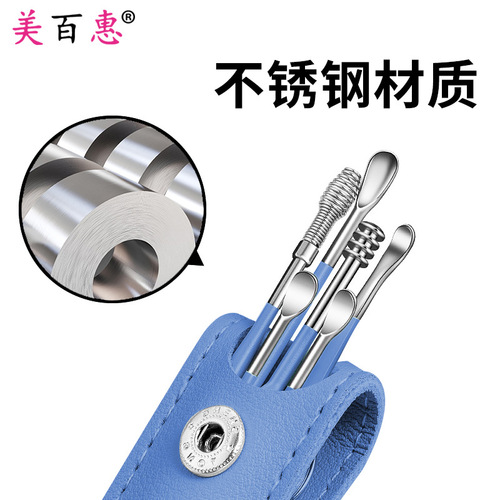 Six-piece set of ear picks, set of portable keychain spiral ear cleaners, ear pick tools
