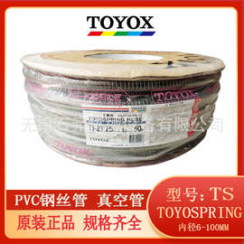 代理TOYOX东洋克斯TS-25型 钢丝真空管 原装正品 型号齐全