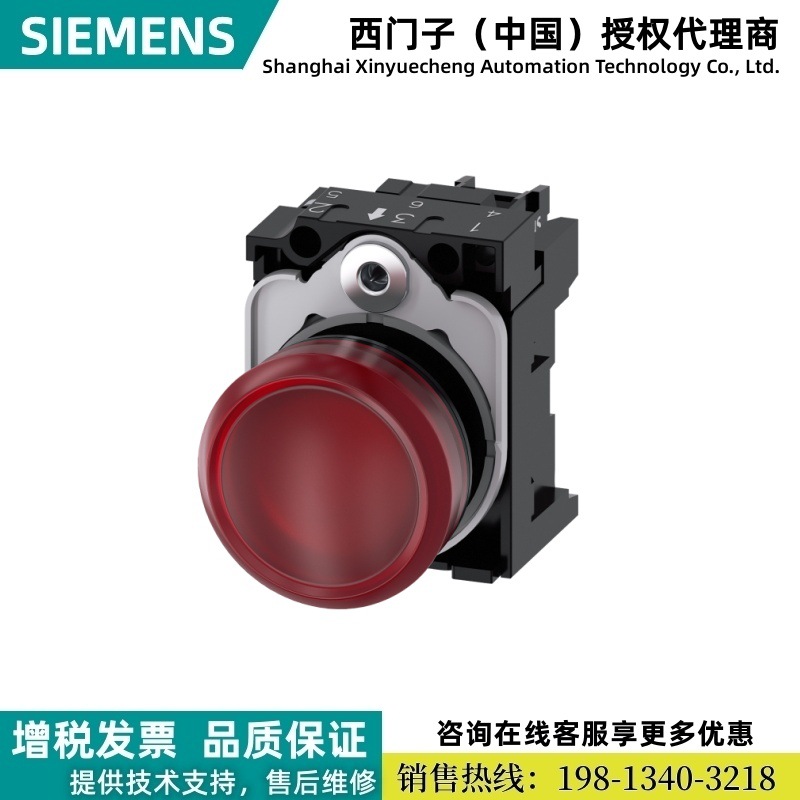 3SU1152-6AA20-1AA0西门子信号灯，22mm，圆形，金属，高光，红色