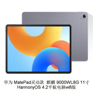2505 Tablet Matepad Smart Edition Kirin 9000Wl 8g 256g 11inch Negotiable
