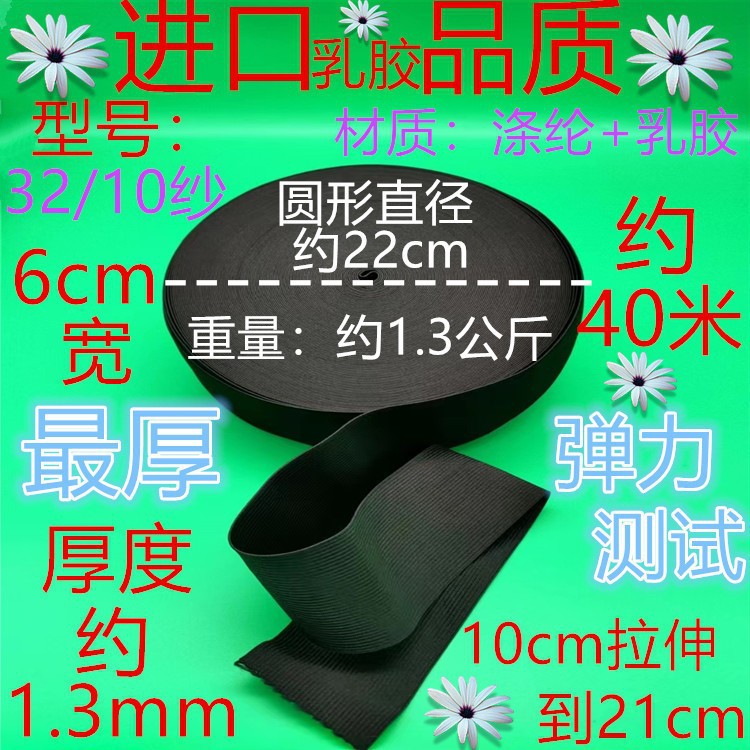 3210 원사 가장 두꺼운 블랙 6CM40 미터