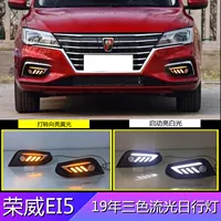 Подходит для Roewe 19 лет EI5 специальные дневные ходовые огни модифицированные светодиодные передние противотуманные фары дальнего света Трехцветная Растяжка поколение волос