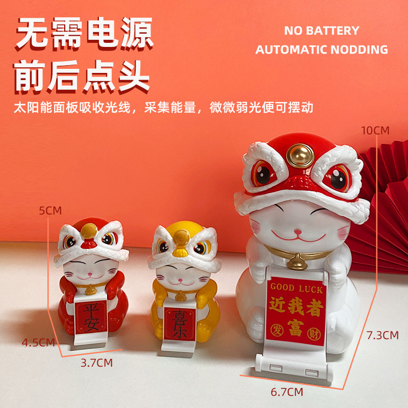 迷你国潮醒狮招财猫车载摆件点头舞狮猫旅游景点文创纪念礼品|undefined