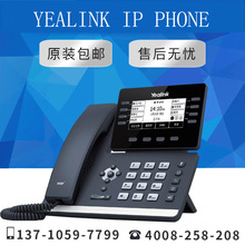 【原裝正品】億聯Yealink 網絡IP wifi 智能辦公電話座機SIP T53W