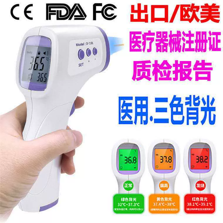 人体测温枪   红外线测温仪 GM320  gm550 外贸中性 英文包装