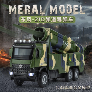 1:35�|�L21D��������܇�Ͻ���������܊��ģ�͹��ռo��Ʒ���N