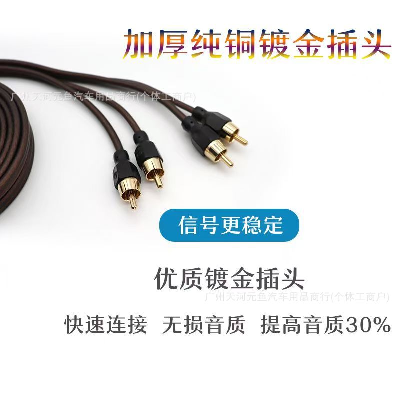 Car Audio Modification Rca Audio Cable Car Subwoofer Amplifier Lotus Plug Pure Copper Shielded Signal Cable