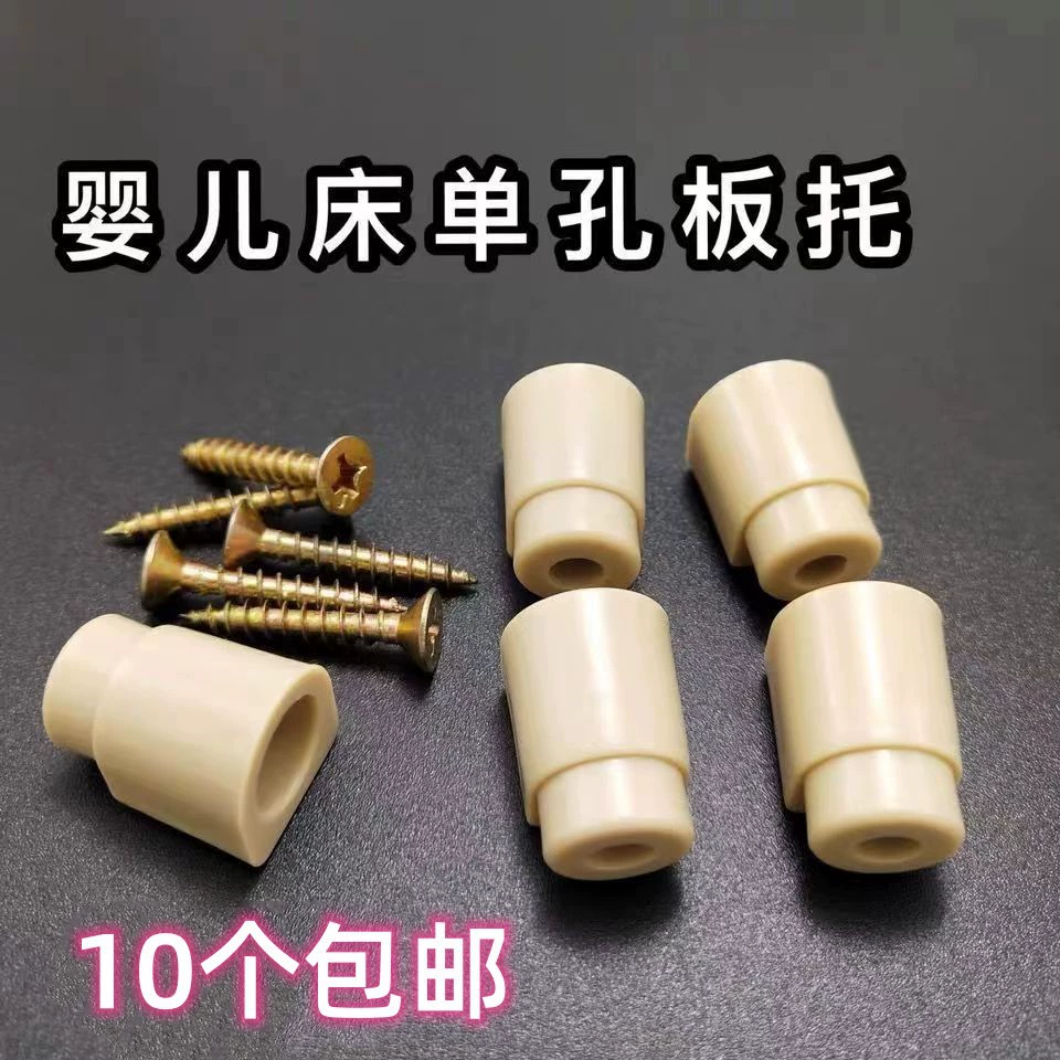 Аксессуары для кроватки пластиковая пластина Опора усиленная застежка Опора пластина с одним отверстием детская кровать универсальная Опора фиксированная пряжка