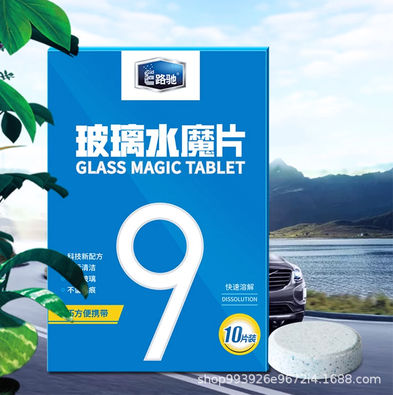 E Road Chichi Car Glass Cleaner Effervescent Tablets Solid Wiper Fluid Concentrated Cleaning Agent for Removing Oil Film