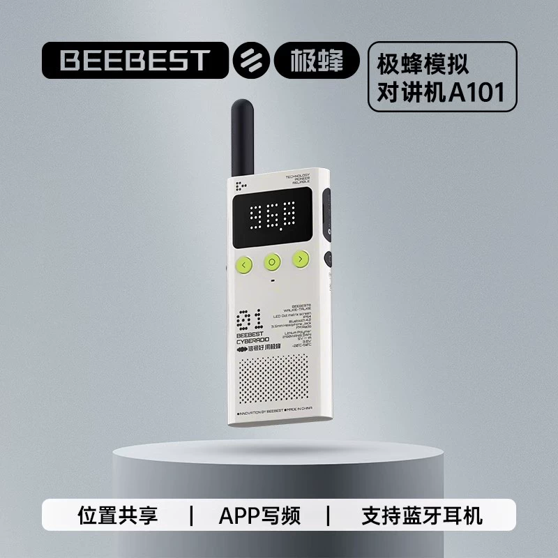 极蜂 Walkie talkie, light and thin mobile phone, travel radio baby monitor, geolocation function, bluetooth