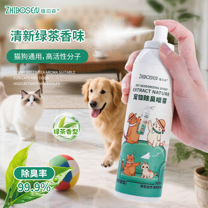 家庭用ペット消臭スプレーは尿臭を分解して消臭し、ペットの猫と犬の消臭用品を消臭します。|undefined