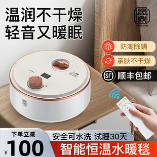Shengding Water Heating Electric Blanket Intelligent Digital Display Water Circulation Electric Blanket Double Water Heating Kang Water Electric Mattress Water Heating Mattress