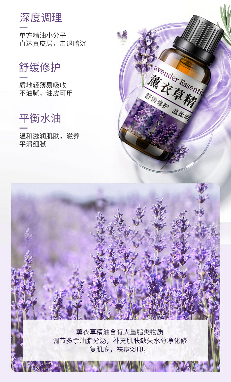 三款精油合集01 (7)