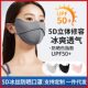 Summer light breathable ice silk sunscreen mask men's and women's outdoor UV protection riding mask wholesale mask thin