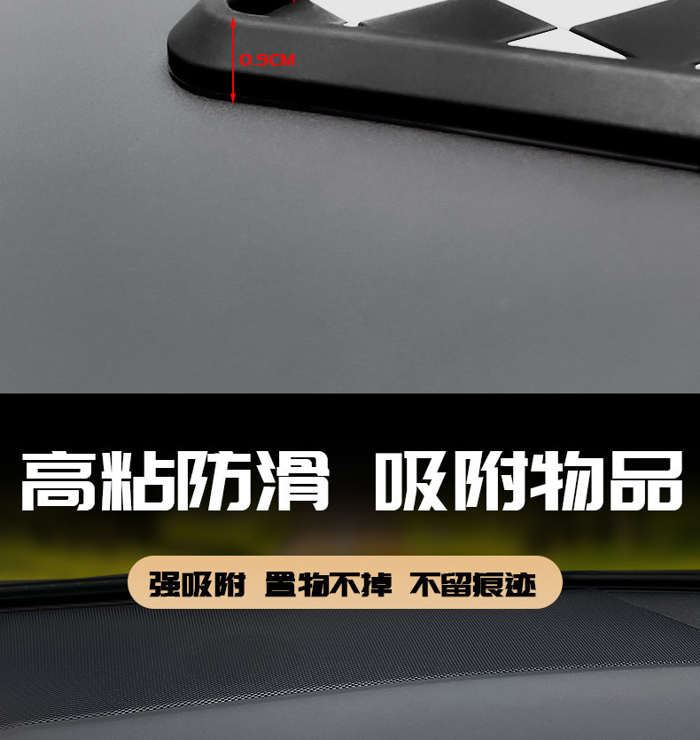 Anti-slip mat car car ornaments car storage mat car central control instrument panel mobile phone fixing high temperature resistance